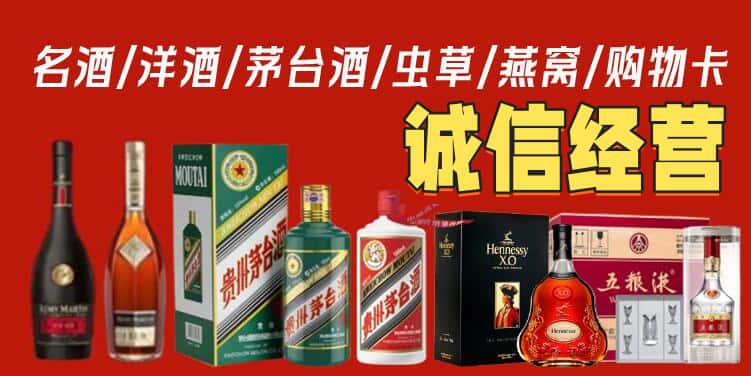 汉中烟酒回收电话