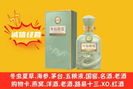 汉中回收古井贡酒