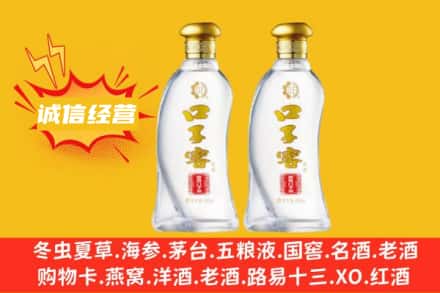 汉中回收口子窖