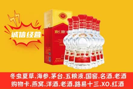 汉中回收剑南春