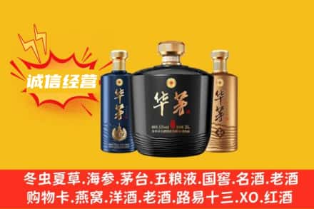 汉中回收华茅