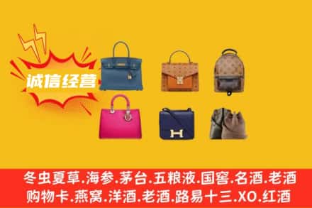 汉中回收名包
