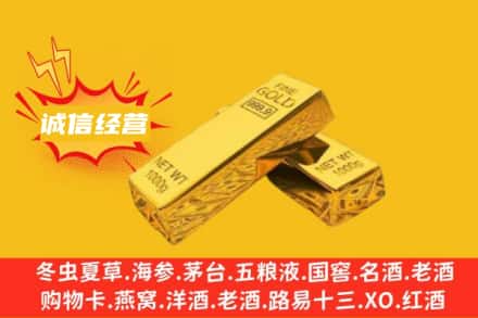 汉中回收黄金